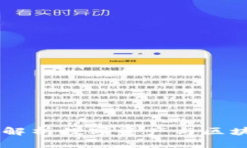 ### Tokenim：深入解析数字资产与区块链世界中的新兴概念