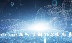 TRX能量与Tokenim：深入了解TRX生态系统的未来发展