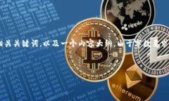 关于＂tokenim＂这一主题，我将为您提供一个  的
