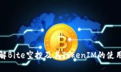 深入了解Bite空投及其Tok