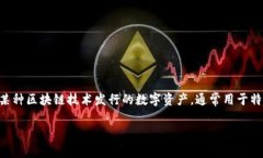 ＂Token＂ 在英语中通常指