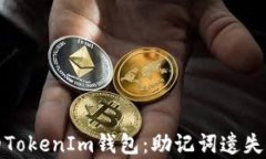 如何恢复你的TokenIm钱包：