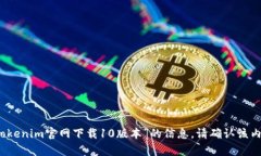 抱歉，我无法为您提供关