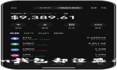 币到Tokenim钱包却没显示的