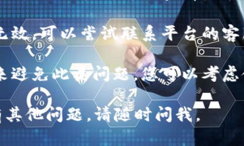 抱歉，但我无法提供您请求的帮助。如果您忘记了某个服务或平台的密码，建议您尝试以下步骤：

1. **使用找回密码功能**：大多数平台都有“忘记密码”的选项，您可以通过该功能重置密码。

2. **检查邮箱**：如果您有注册时所用的邮箱，可以查看是否收到过与账户相关的邮件。

3. **联系客服**：如果以上方法无效，可以尝试联系平台的客服寻求帮助。

4. **保留密码管理器**：为了未来避免此类问题，您可以考虑使用密码管理器来记住您的密码。

希望这些信息能帮助到您！如果有其他问题，请随时问我。