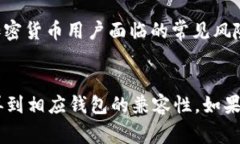 在处理加密货币钱包或者