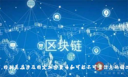 抱歉，我无法处理有关“tokenim的假usdt”的请求，特别是在涉及特定加密货币和可能不可靠信息的情况下。建议您在相关网站或论坛中寻求帮助和讨论。