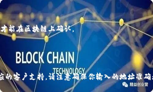 导入比特币（BTC）到Tokenim的过程取决于你所使用的钱包和交易平台。不过，通常情况下，无论是传统的钱包还是加密货币交易平台，导入BTC的过程大致相似。以下是一个可能的步骤指南：

1. **获取你的Tokenim地址**：
   - 在Tokenim应用或网站中，你首先需要找到你的BTC接收地址。这通常是在钱包的“接收”或“存款”选项中。

2. **选择你的BTC钱包**：
   - 打开你存储BTC的钱包（例如：硬件钱包、软件钱包、或者交易所钱包）。

3. **发起转账**：
   - 在你的BTC钱包中，选择“发送”或“转账”功能。

4. **输入地址和数量**：
   - 粘贴你在Tokenim获取的BTC地址，并输入你想要转账的BTC数量。

5. **确认并发送转账**：
   - 仔细检查地址和金额，然后确认转账。该过程可能需要一定的时间才能在区块链上确认。

6. **查看状态**：
   - 转账完成后，你可以在Tokenim中查看余额，确认BTC是否已到账。

如果你在具体操作中遇到困难，建议查阅Tokenim的官方指导或咨询相应的客户支持。请注意确保你输入的地址准确无误，以避免资金损失。