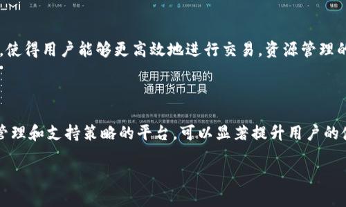 在区块链和加密货币的领域，“tokenim 带宽能量”是一个比较专业的术语，涉及到网络的操作和资源管理。这里将对其进行详细解释，以帮助你理解其背后的含义和作用。

### 什么是 TokenIm 带宽和能量？

#### TokenIm 带宽

TokenIm 带宽通常是指在基于区块链的网络中，用户可以使用的带宽资源。带宽是网络中传输数据的能力，它直接影响到交易的速度和效率。在区块链网络中，每个用户都有一定的带宽，允许他们进行交易、转账和其他操作。带宽的使用需要消耗网络中的资源，这就是为什么带宽被认为是一个重要的因素。

#### TokenIm 能量

TokenIm 能量则是代币所需要的另一种资源。在许多区块链平台上，用户在进行交易时不仅需要带宽，还需要消耗一定的能量。这种能量通常用来处理和验证交易。能量消耗的多少，通常取决于交易的复杂性和所需的操作。TokenIm 能量的概念帮助在区块链上进行交易所需的资源。

### TokenIm 带宽和能量的作用

1. **减少拥堵**：通过合理分配带宽和能量，能够减少网络中的交易拥堵，保证交易的顺畅进行。

2. **提高安全性**：带宽和能量的使用机制能够确保交易的安全性，防止恶意攻击和双重消费。

3. **经济激励**：通过能量和带宽的消耗，可以有效地激励用户参与到网络中，保持网络的活跃性和流动性。

4. **资源管理**：带宽和能量的设计允许用户更好地管理他们在区块链上的资源，提升用户体验。

### 带宽和能量的获取方式

在大多数区块链平台上，用户可以通过以下几种方式获取带宽和能量：

1. **持有代币**：用户持有平台的原生代币，可以获得相应的带宽和能量。

2. **交易费用**：通过支付交易费用，用户可以提升他们的交易带宽和能量。

3. **参与网络活动**：如参与挖矿、验证交易等，用户可获得额外的带宽和能量。

### 相关问题

1. **TokenIm 带宽和能量如何影响交易效率？**
   
   TokenIm 的带宽和能量直接影响着交易的速度和效率。如果带宽资源充足，用户的交易会被更快地处理和验证。相反，如果带宽资源不足，交易可能会被延迟，导致用户体验下降。
   
   在用户进行交易时，带宽决定了数据传输的速度，而能量则用于处理和验证交易。二者的平衡是保证交易顺畅的关键。因此，用户应关注自己的带宽和能量使用情况，以交易体验。

2. **这些资源的消耗是否会影响用户的成本？**
   
   是的，TokenIm 带宽和能量的消耗往往与交易成本相关。用户在进行交易时，往往需要支付一定的费用来使用这些资源。这些费用可以是以代币的形式支付，或者是其他方式。对于频繁交易的用户来说，了解这些费用的结构，将有助于他们更好地规划交易策略，从而降低整体成本。

3. **如何提升带宽和能量的使用效率？**
   
   提高 TokenIm 带宽和能量的使用效率，首先应从合理规划交易开始。例如，尽量避免在网络拥堵时段进行交易，选择合适的时间可以提升交易速度。同时，用户还应定期评估持有的代币，以确保拥有足够的带宽和能量进行交易。
   
   此外，可以通过参与网络的各种活动（如挖矿、验证交易）来提升资源的获取效率，从而保证交易的及时性。

4. **如何监控自己的带宽和能量使用情况？**

   许多区块链平台提供实时监控工具，帮助用户查看他们的带宽和能量使用情况。一般情况下，用户可以在其钱包或交易平台的界面上找到相应的数据更新。此外，也可以使用一些第三方工具和分析网站来监控这些资源的使用情况。

5. **用户在使用这些资源时，有哪些最佳实践？**
   
   用户在使用 TokenIm 带宽和能量时，可以遵循一些最佳实践，例如：定期清理不必要的交易记录，以释放带宽；在交易时选择合适的时间段以减少拥堵；尽量在网络负荷低的时候进行交易，以确保高效的资源利用。
   
   此外，了解该平台的资源分配机制，对提升用户体验也有很大帮助，用户应及时关注相关的政策变化。

6. **TokenIm 带宽和能量的未来发展趋势是什么？**
   
   随着区块链技术的不断演进，TokenIm 带宽和能量的管理机制也势必会不断。未来可能会出现更灵活的资源分配和利用方式，使得用户能够更高效地进行交易。资源管理的智能化程度提高，会是一个重要的发展方向。

7. **在选择区块链平台时，带宽和能量的因素如何考虑？**
   
   选择区块链平台时，用户应关注其带宽和能量管理机制。这包括费率、交易速度、当前网络拥堵情况等。选择一个具有良好资源管理和支持策略的平台，可以显著提升用户的使用体验。

以上是对“TokenIm 带宽能量”的详细解析和相关问题的深入探讨。希望这些信息能够帮助你更好地理解这个概念。