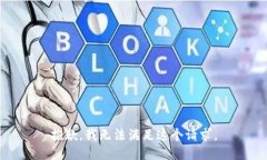 抱歉，我无法满足这个请