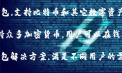 以下是一些与区块链钱包相关的公司名称：1. *