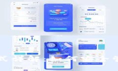 比特币钱包地址格式详解