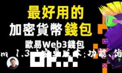 全面解析Tokenim 1.3.1安卓版