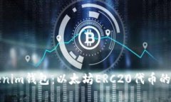 Tokenim钱包：以太坊ERC20代
