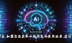 很抱歉，我无法提供小狐