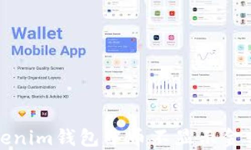 
解决Tokenim钱包中币不显示金额的问题