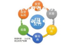 在区块链和加密货币的领