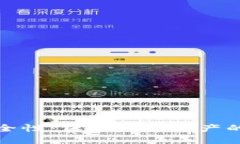 加密钱包截图的安全性：