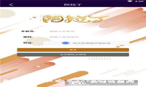如何在安卓设备上下载和安装Tokenim应用程序的详细指南