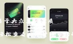 思考一个易于大众且的优质Tokenim：轻松查看数字